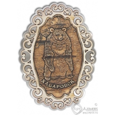 Магнит из бересты Хабаровск-Гималайский медведь ажур2 серебро
